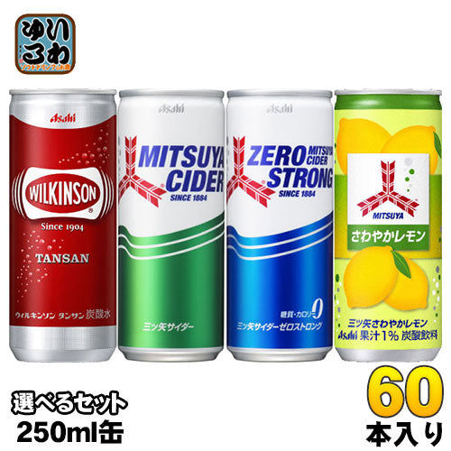 ウィルキンソン 三ツ矢サイダー 250ml 缶 選べる 60本 (20本×3) アサヒ 〔炭酸飲料〕