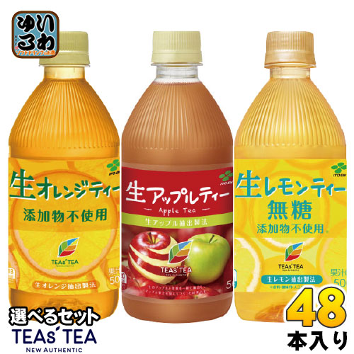 TEAS'TEA ティーズティー 500ml ペットボトル 選べる 48本 (24本×2) 伊藤園 〔紅茶〕