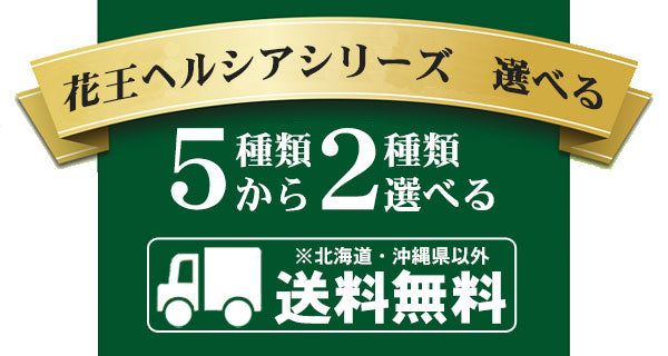 ヘルシア 緑茶 ヘルシアウォーター 他 350ml 500ml ペットボトル 選べる 48本 (24本×2) 花王 〔ヘルシヤ緑茶 トクホ 特定保健用食品 特保 緑茶 選り取り よりどり〕