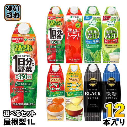 伊藤園 1日分の野菜 理想のトマト タリーズコーヒー 他 屋根型キャップ 1L 紙パック 選べる 12本 (6本×2) 〔屋根型キャップ 野菜ジュース 青汁 注ぎやすい〕