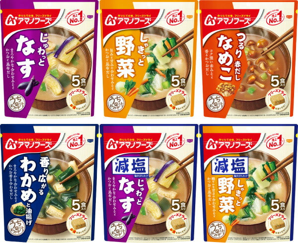 アマノフーズ フリーズドライ 味噌汁 うちのおみそ汁 きょうのスープ 選べる 20食 (5食×4)