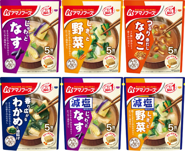 アマノフーズ フリーズドライ 味噌汁 うちのおみそ汁 きょうのスープ 選べる 40食 (5食×8)