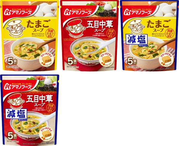 アマノフーズ フリーズドライ 味噌汁 うちのおみそ汁 きょうのスープ 選べる 40食 (5食×8)