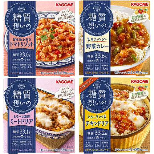カゴメ 選べる糖質想いのシリーズ (6個入を4種類選べる)24個セット 〔ロカボ ミートドリア チキンドリア トマトリゾット 野菜カレー〕