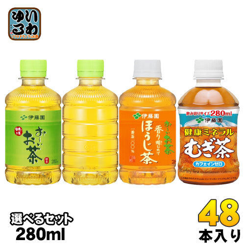 おーいお茶 健康ミネラルむぎ茶 280ml ペットボトル 選べる 48本 (24本×2) 伊藤園