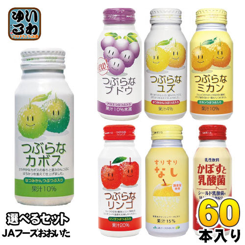 JAフーズおおいた つぶらなカボス ブドウ ユズ 他 190g 缶 選べる 60本 (30本×2) 〔果汁 乳性飲料〕