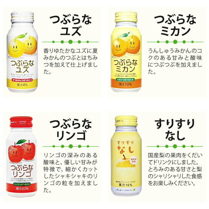JAフーズおおいた つぶらなカボス ブドウ ユズ 他 190g 缶 選べる 60本 (30本×2) 〔果汁 乳性飲料〕