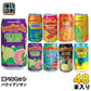 ハワイアンサン 340ml 缶 選べる 48本(24本×2)