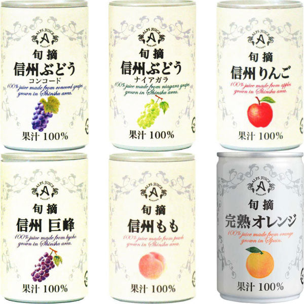 アルプス 旬摘 果汁100％ 160g 缶 選べる 32本 (16本×2) 〔果汁飲料〕