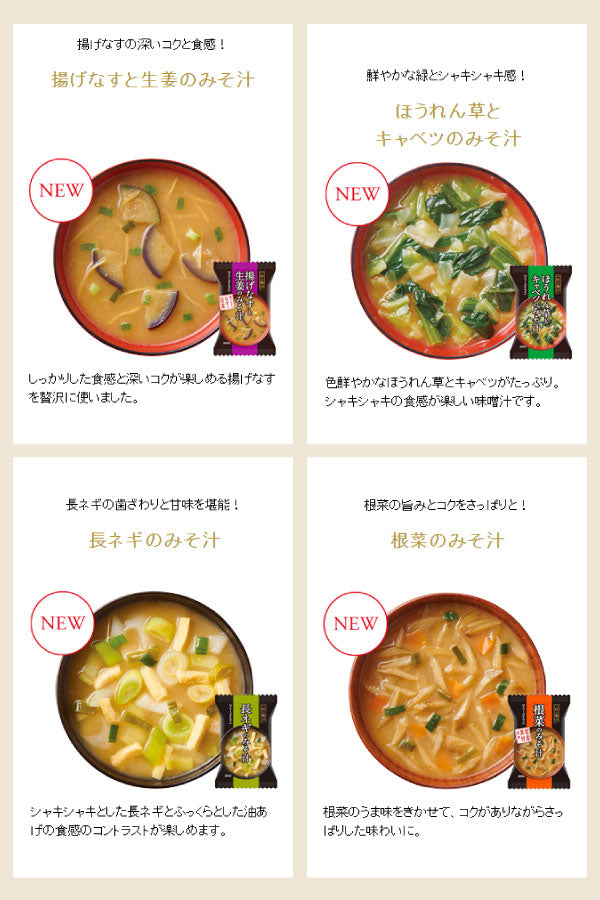 一杯の贅沢 フリーズドライ みそ汁 スープ 選べる 24食 (8食×3) 三菱商事ライフサイエンス 〔簡単 便利 手軽 インスタント味噌汁 即席味噌汁 乾燥味噌汁 乾燥スープ おみそ汁 お湯 注ぐだけ 一人暮らし お味噌汁 選り取り よりどり〕