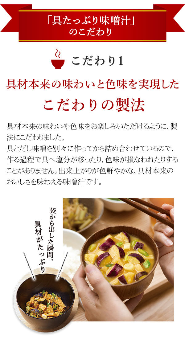 味の素 フリーズドライ 具たっぷり味噌汁 選べる 20食 (10食×2)