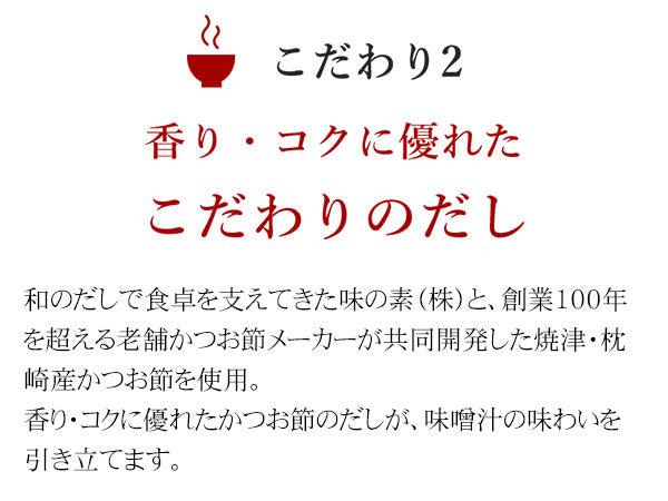 味の素 フリーズドライ 具たっぷり味噌汁 選べる 30食 (10食×3)