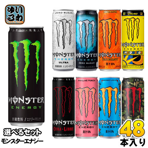 モンスターエナジー ウルトラ ゼロシュガー 他 355ml 缶 選べる 48本 (24本×2) アサヒ 〔炭酸飲料 エナジードリンク〕