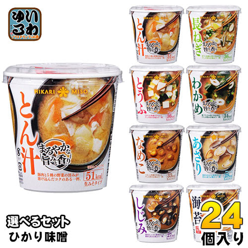 ひかり味噌 カップみそ汁 まろやかな旨みと香り 選べる 24個 (6個×4)