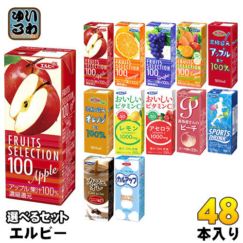 エルビー 果汁 スポーツドリンク 他 200ml 紙パック 選べる 48本 (24本×2) 〔果汁〕