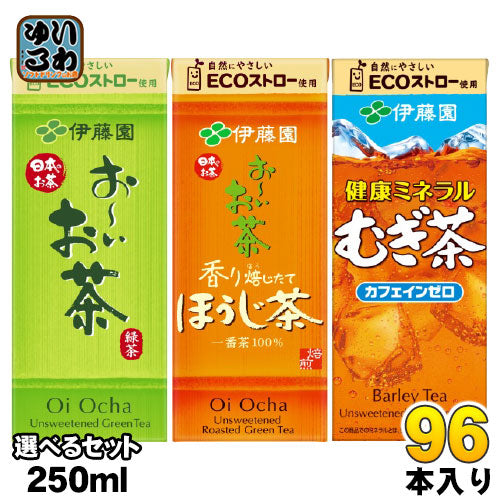 おーいお茶 健康ミネラルむぎ茶 250ml 紙パック 選べる 96本 (24本×4) 伊藤園