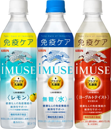 イミューズ iMUSE プラズマ乳酸菌 機能性表示食品 500ml ペットボトル 選べる 48本 (24本×2) キリン