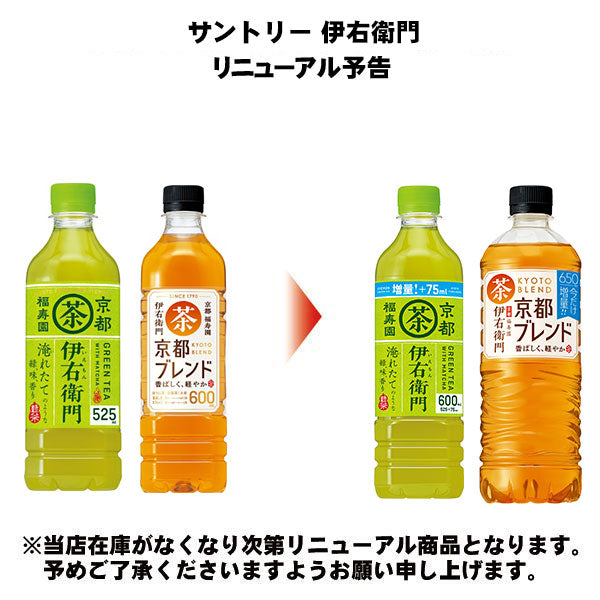 伊右衛門 500ml 525ml 600ml ペットボトル  選べる 48本 (24本×2) サントリー