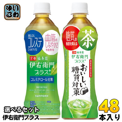 伊右衛門プラス 機能性表示食品 500ml ペットボトル 選べる 48本 (24本×2) サントリー