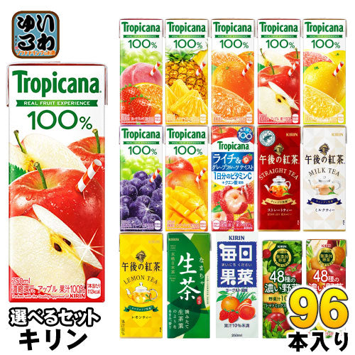 キリン トロピカーナ 午後の紅茶 生茶 他 250ml 200ml紙パック 選べる 96本 (24本×4)