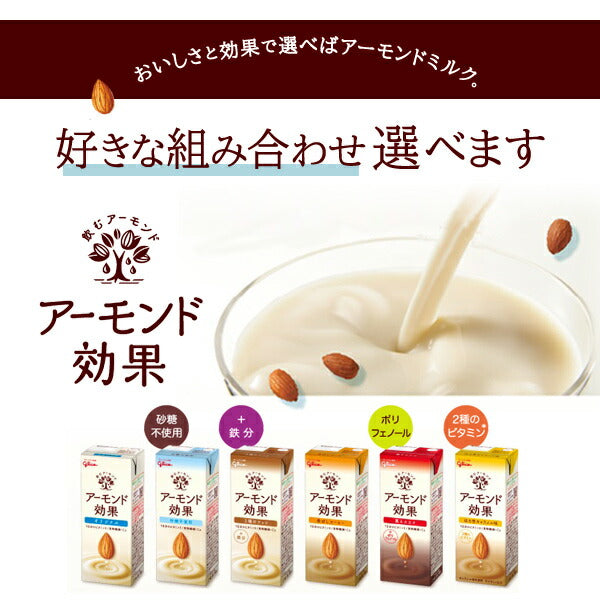 グリコ アーモンド効果 200ml 紙パック 選べる 96本 (24本×4)