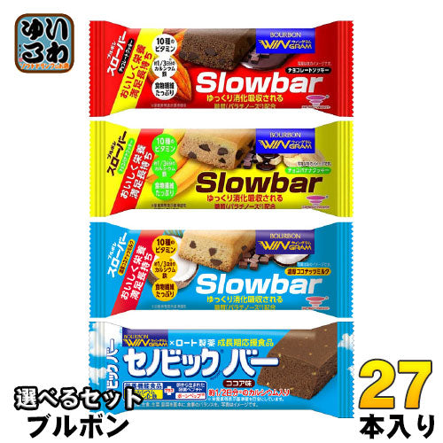 ブルボン ウィングラム スローバー セノビックバー 選べる 27本 (9本×3)