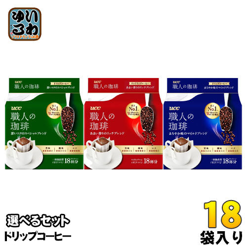 UCC 職人の珈琲 ドリップコーヒー 18杯分 選べる 18袋 (6袋×3)