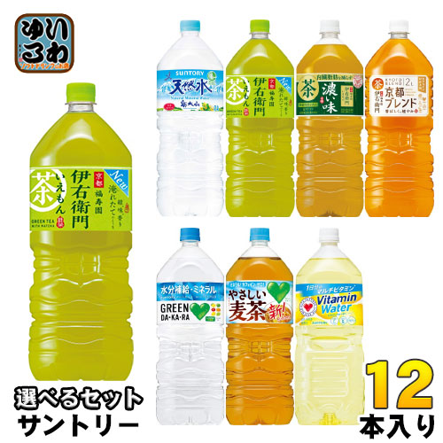 サントリー 天然水 伊右衛門 グリーンダカラ 2L ペットボトル 選べる 12本 (6本×2)
