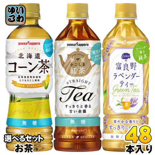 ポッカサッポロ お茶 500ml 525ml ペットボトル 選べる 48本 (24本×2)