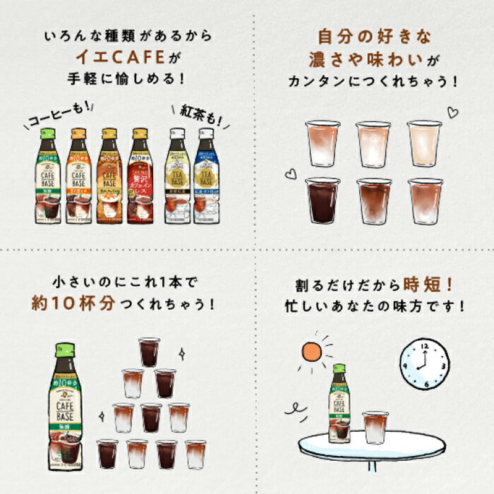 サントリー BOSS ボス カフェベース ティーベース (希釈用) 340ml ペットボトル 選べる 6本 (1本×6)