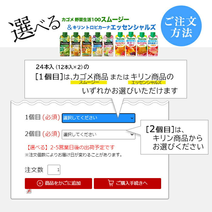 カゴメ 野菜生活100 スムージー キリン トロピカーナ エッセンシャルズ 330ml 紙パック 選べる 24本 (12本×2) 野菜ジュース