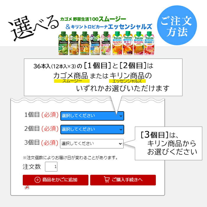 カゴメ 野菜生活100 スムージー キリン トロピカーナ エッセンシャルズ 330ml 紙パック 選べる 36本 (12本×3) 野菜ジュース