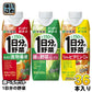 1日分の野菜 330ml 紙パック 選べる 36本 (12本×3) 伊藤園 野菜ジュース