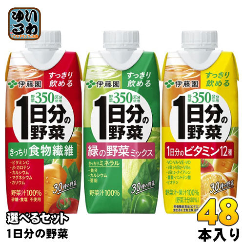 1日分の野菜 330ml 紙パック 選べる 48本 (12本×4) 伊藤園 野菜ジュース