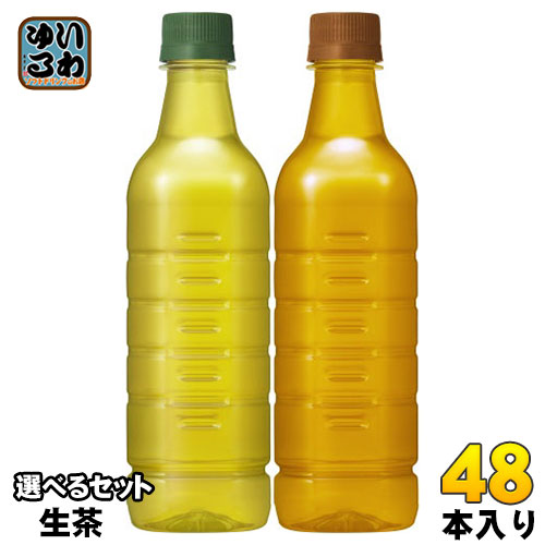 生茶 ラベルレス 525ml ペットボトル 選べる 48本 (24本×2) キリン