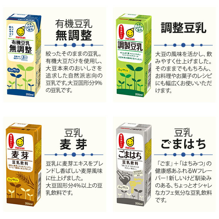マルサンアイ 豆乳 200ml 紙パック 選べる 96本 (24本×4)