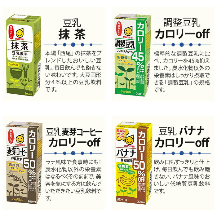 マルサンアイ 豆乳 200ml 紙パック 選べる 96本 (24本×4)
