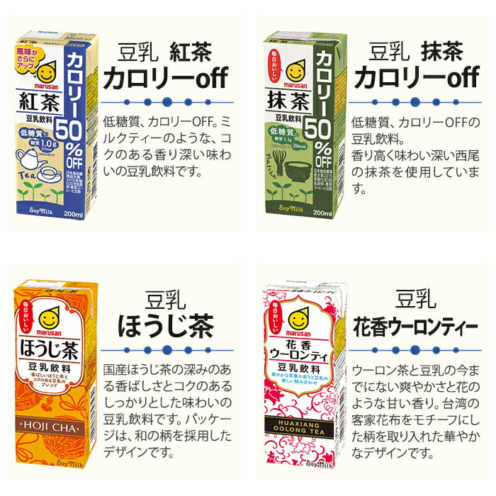 マルサンアイ 豆乳 200ml 紙パック 選べる 96本 (24本×4)