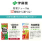 伊藤園 野菜ジュース 他 200ml 紙パック 選べる 96本 (24本×4) 〔青汁 1日分の野菜 選り取り〕