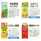 伊藤園 野菜ジュース 他 200ml 紙パック 選べる 48本 (24本×2) 〔青汁 1日分の野菜 選り取り〕
