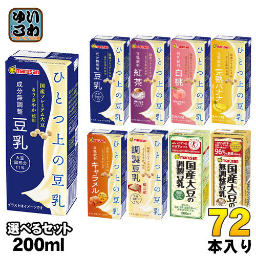 マルサンアイ ひとつ上の豆乳 国産大豆の調製豆乳 200ml 紙パック 選べる 72本 (24本×3)