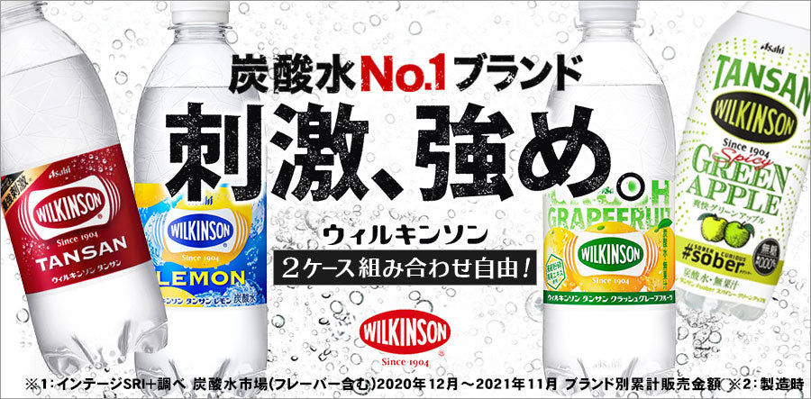 ウィルキンソン タンサン レモン 他 450ml 500ml ペットボトル 選べる 48本 (24本×2) アサヒ 〔炭酸水 炭酸飲料〕