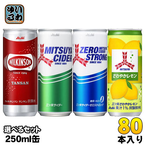 ウィルキンソン 三ツ矢サイダー 250ml 缶 選べる 80本 (20本×4) アサヒ 〔炭酸飲料〕