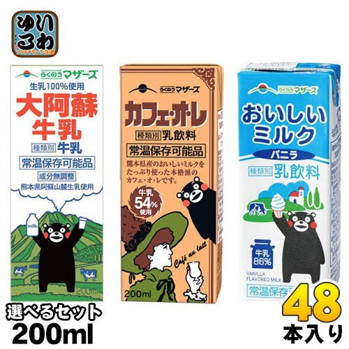 らくのうマザーズ 選べる200ml 紙パック (24本入を2種選べる)48本セット 〔コーヒー〕
