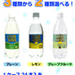 クラブソーダ 500ml ペットボトル 選べる 48本 (24本×2) 友桝飲料 〔炭酸飲料〕