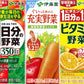 伊藤園 野菜ジュース 他 200ml 紙パック 選べる 48本 (12本×4) 〔野菜ジュース〕