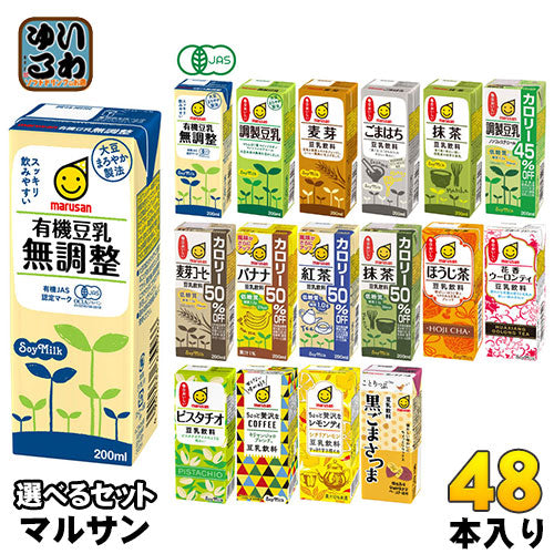 マルサンアイ 豆乳 200ml 紙パック 選べる 48本 (24本×2)