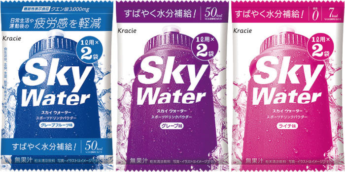 クラシエ スカイウォーター (1L用×2袋) 選べる 160袋 (80袋×2) 〔スポーツ・ビタミン粉末ドリンク〕