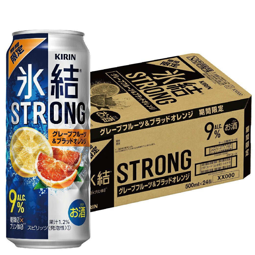 【送料無料】キリン 氷結ストロング グレープフルーツ＆ブラッドオレンジ 500ml×24本/1ケース 【北海道・沖縄県・東北・四国・九州地方は必ず送料がかかります】