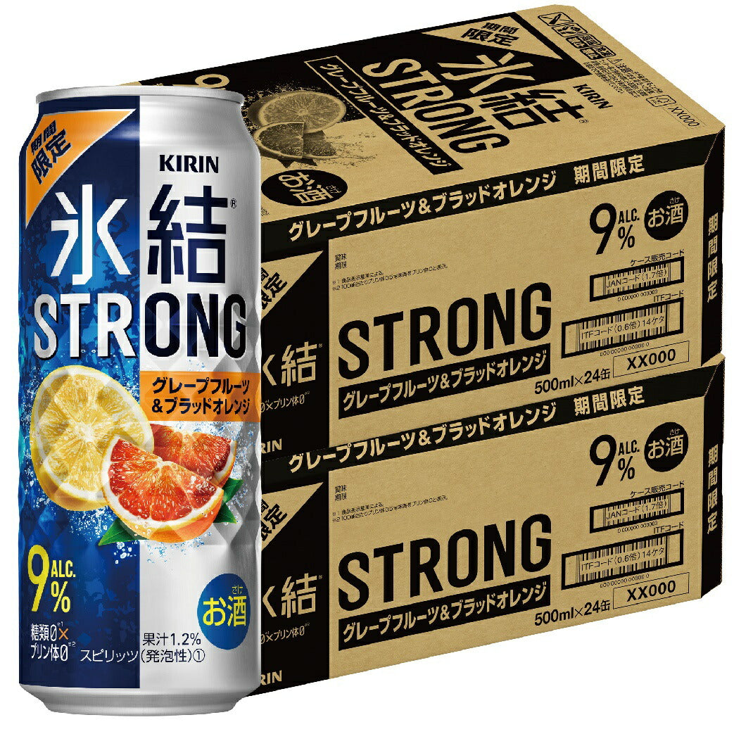 【送料無料】キリン 氷結ストロング グレープフルーツ＆ブラッドオレンジ 500ml×48本/2ケース 【北海道・沖縄県・東北・四国・九州地方は必ず送料がかかります】